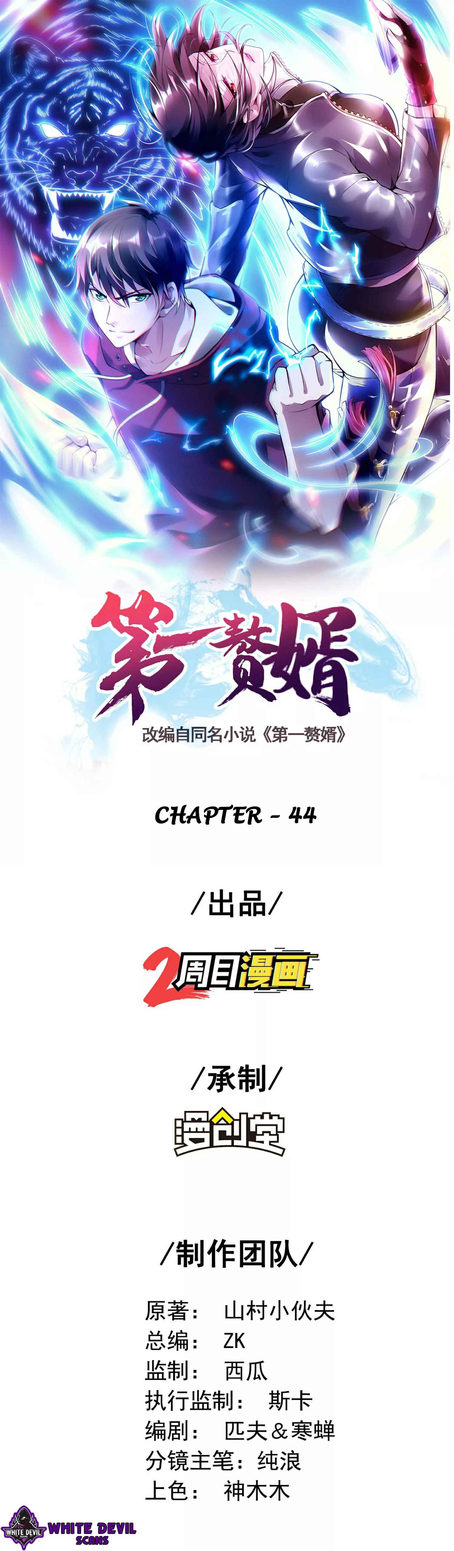 Son-In-Law Above Them All Chapter 44 1